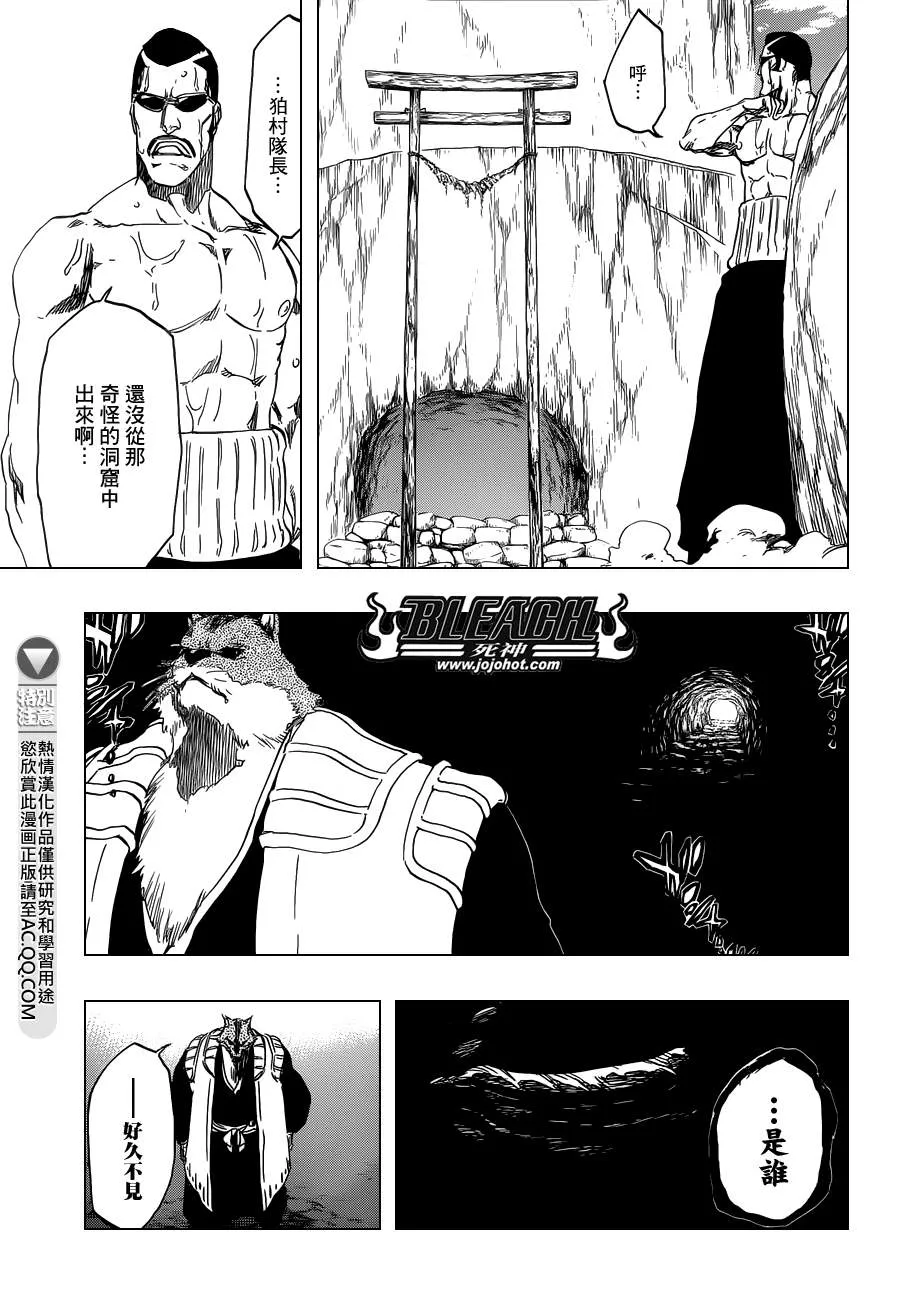 第538话 Standing On the Edge 第15页