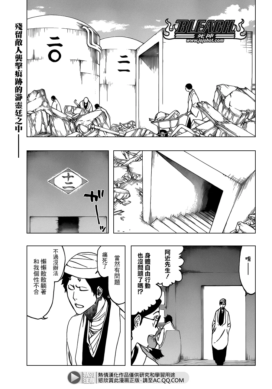 第539话 Prob-less，Progress 第1页