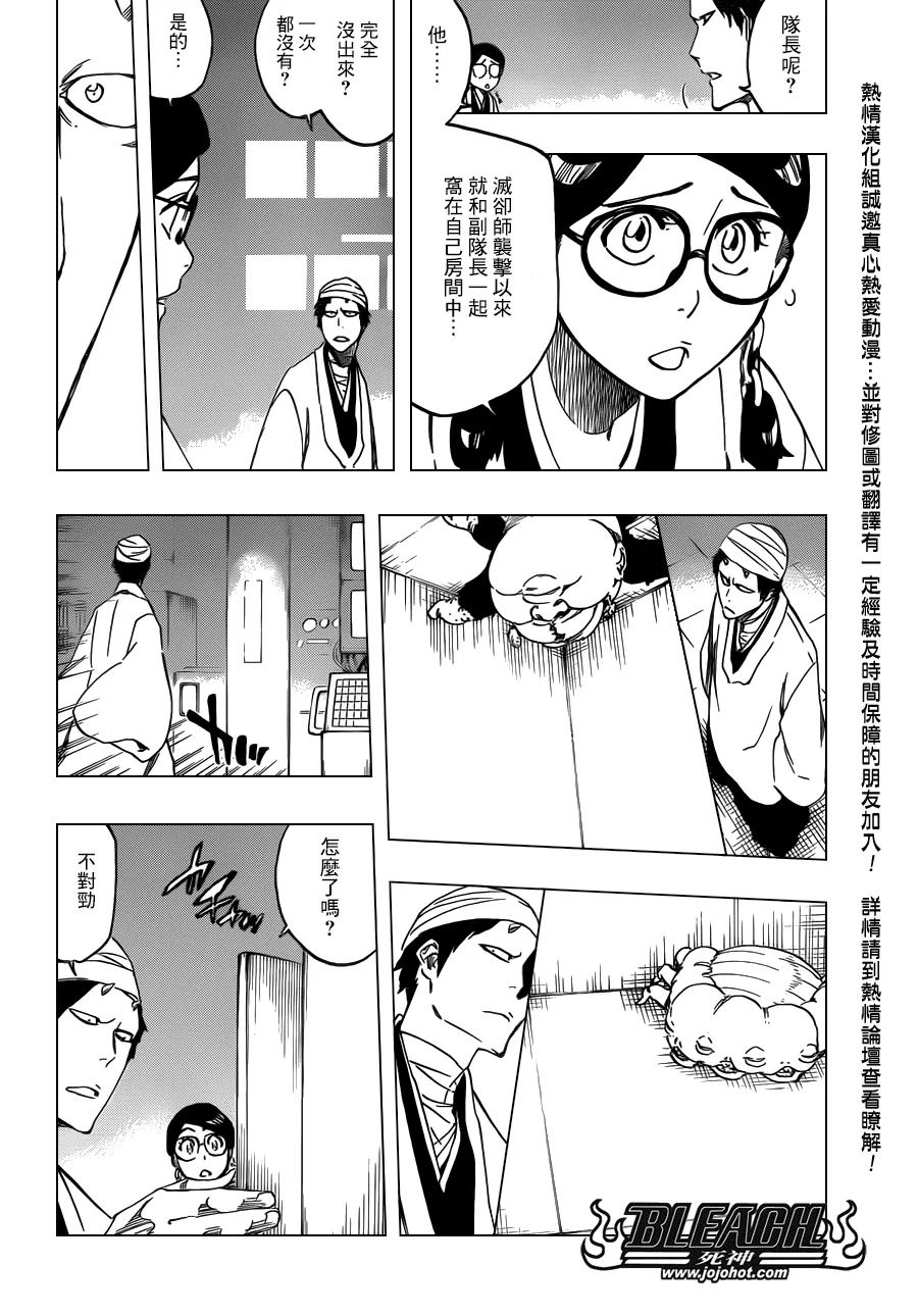 第539话 Prob-less，Progress 第2页