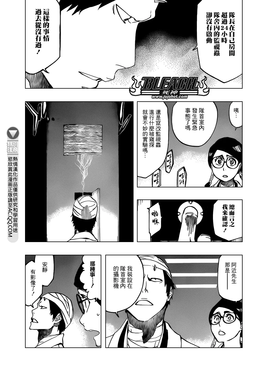 第539话 Prob-less，Progress 第3页