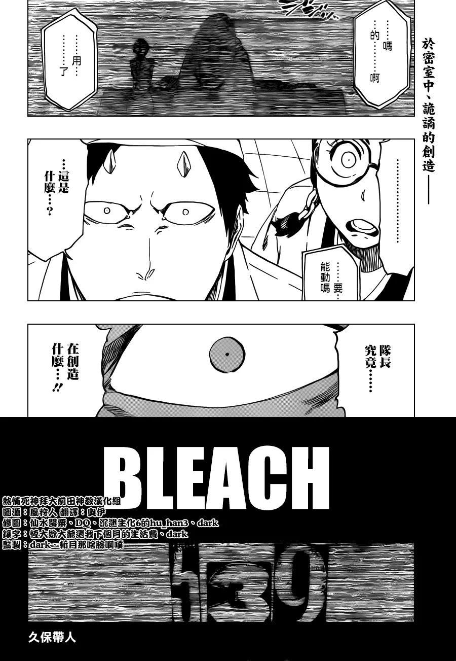 第539话 Prob-less，Progress 第4页