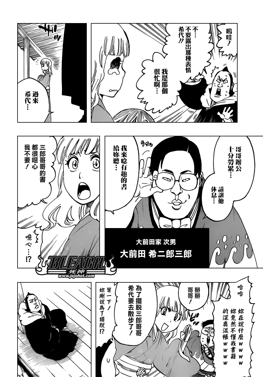 第539话 Prob-less，Progress 第6页