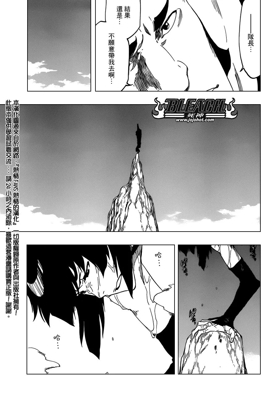 第539话 Prob-less，Progress 第7页