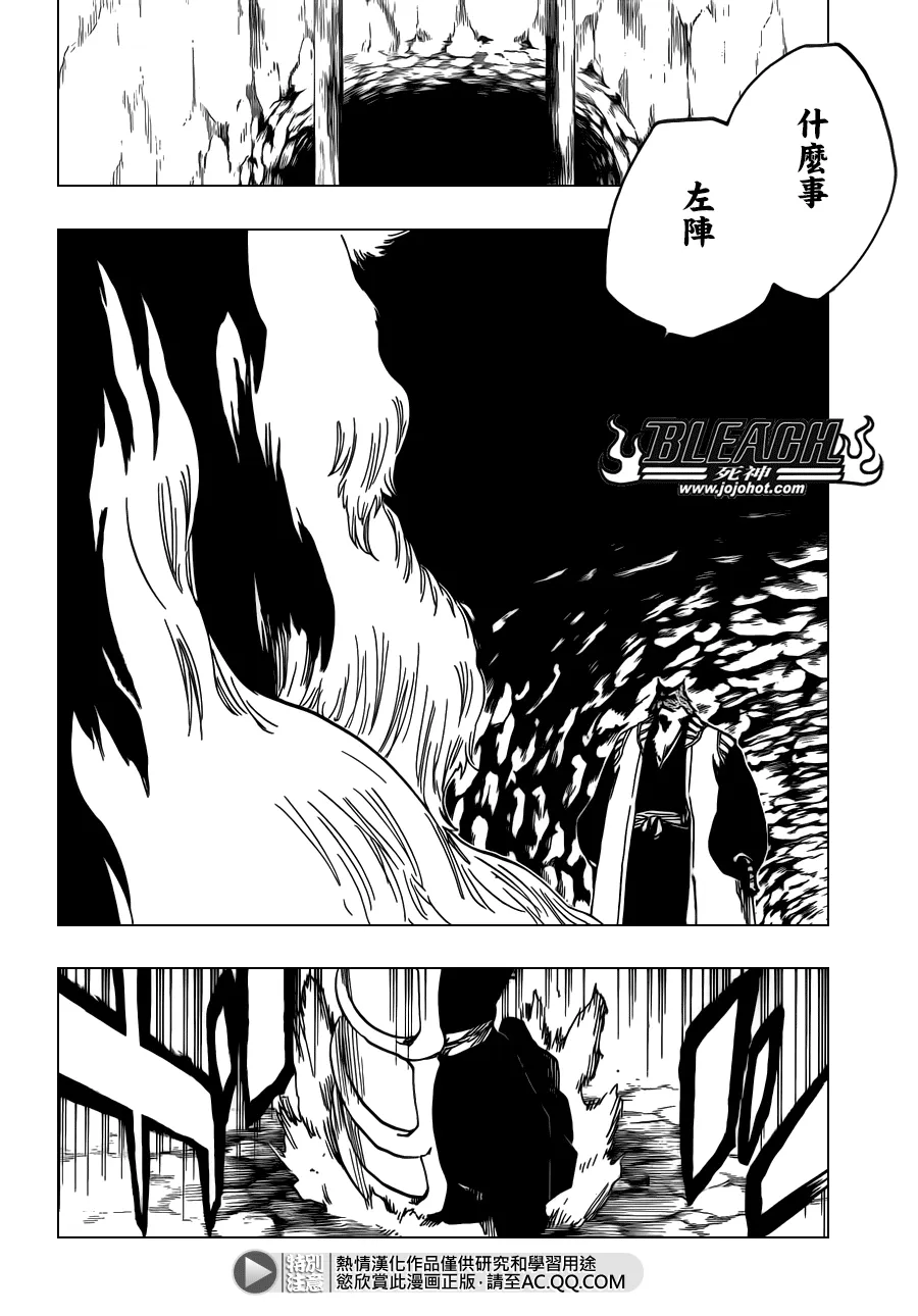 第539话 Prob-less，Progress 第8页