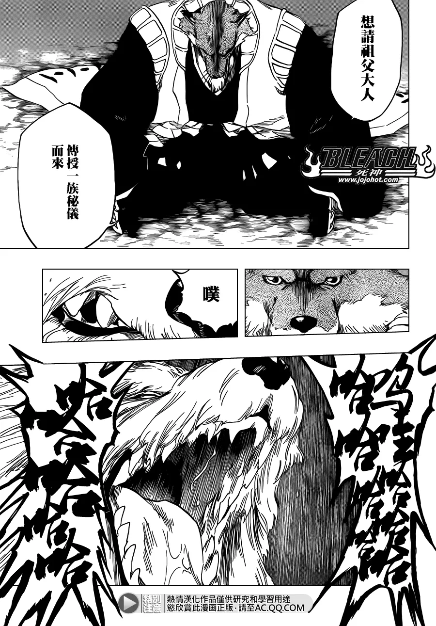 第539话 Prob-less，Progress 第9页