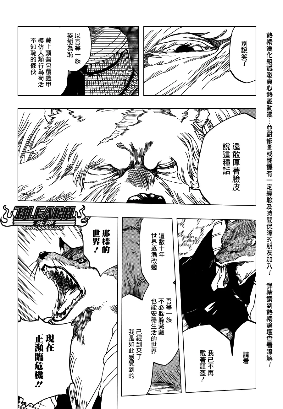 第539话 Prob-less，Progress 第10页