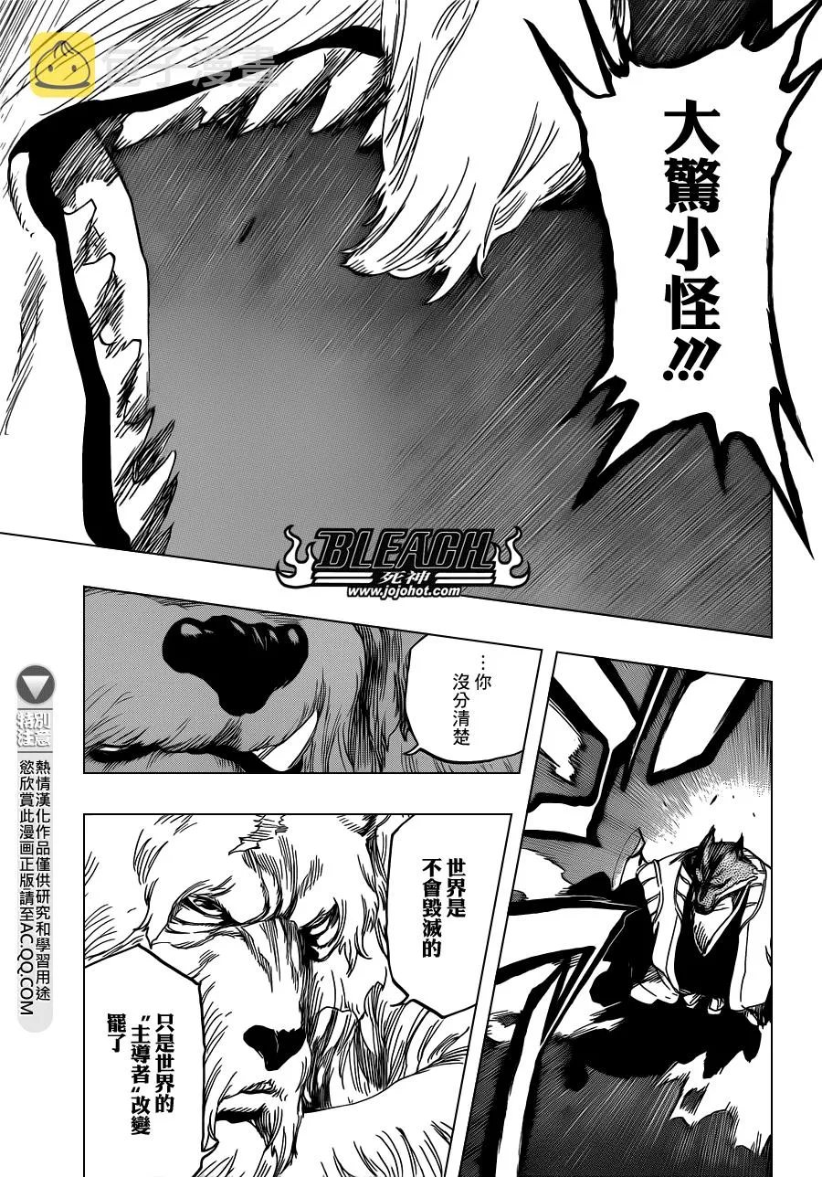 第539话 Prob-less，Progress 第11页