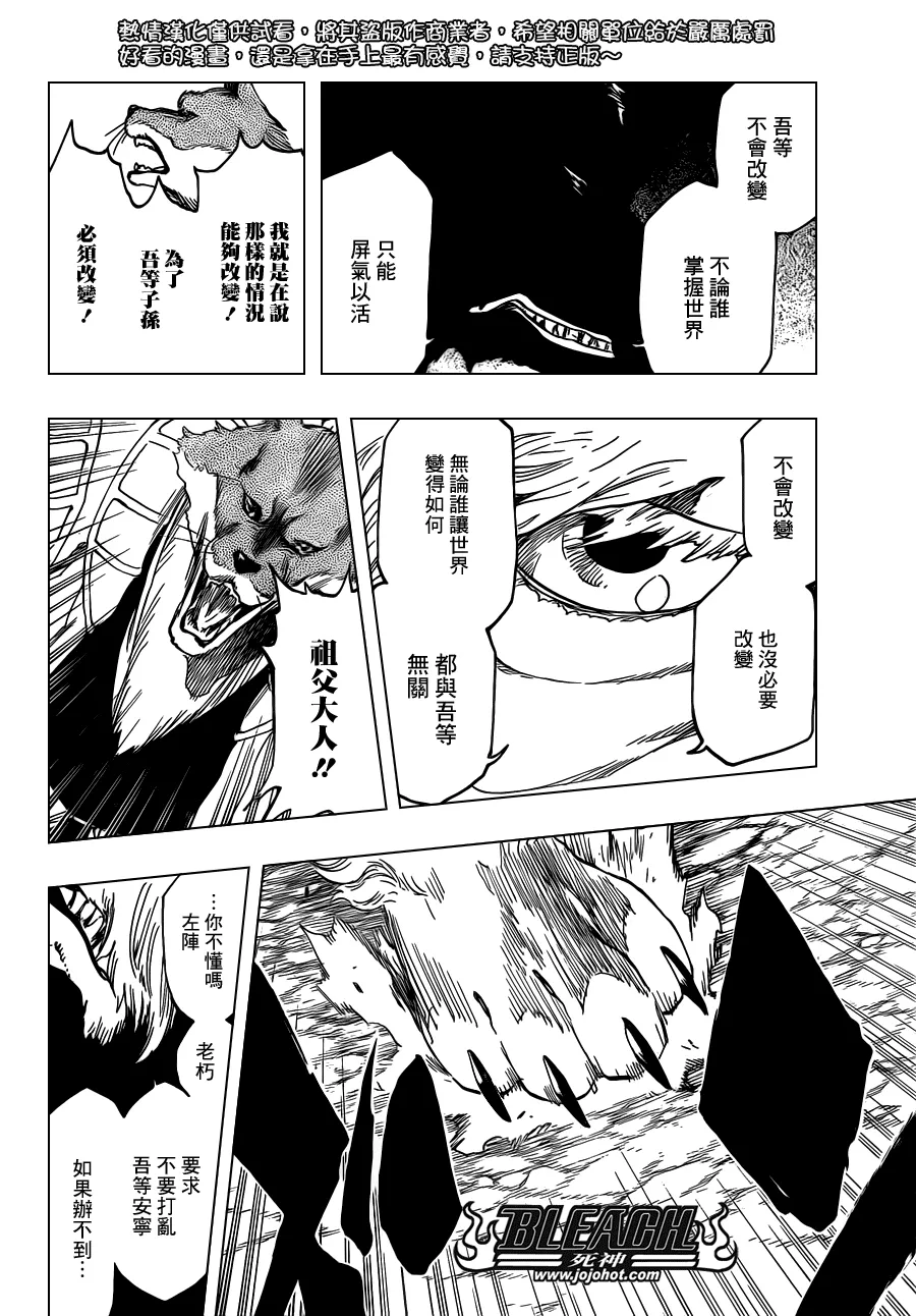 第539话 Prob-less，Progress 第12页