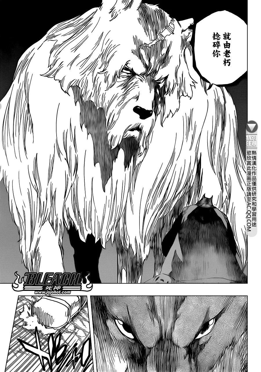 第539话 Prob-less，Progress 第13页