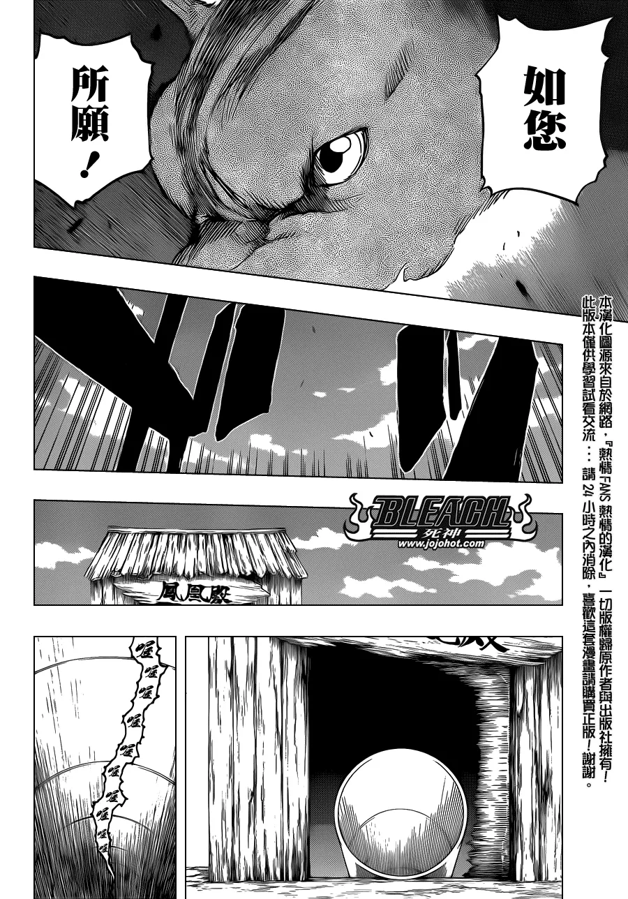 第539话 Prob-less，Progress 第14页
