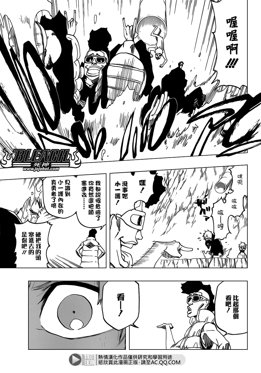 第539话 Prob-less，Progress 第15页