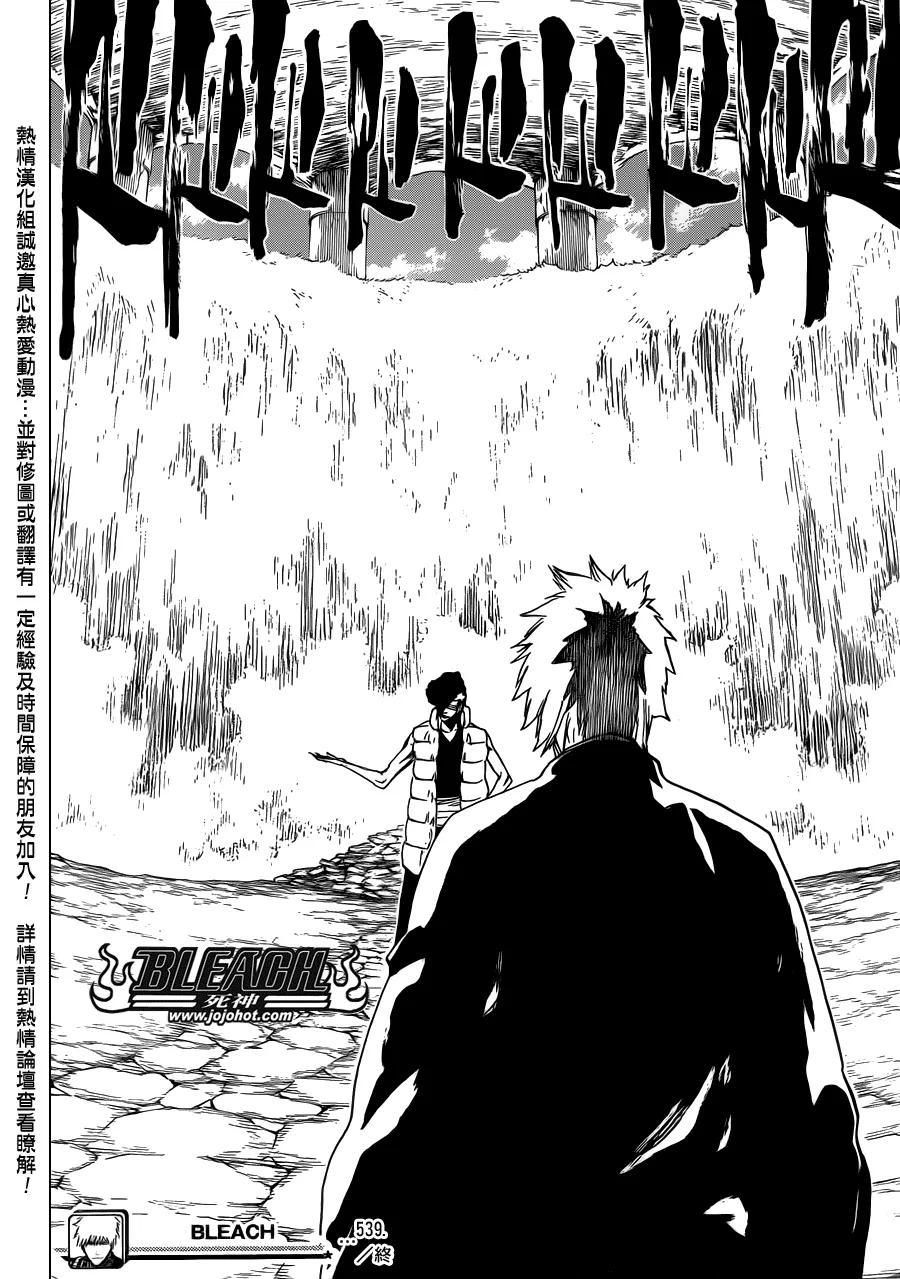 第539话 Prob-less，Progress 第16页