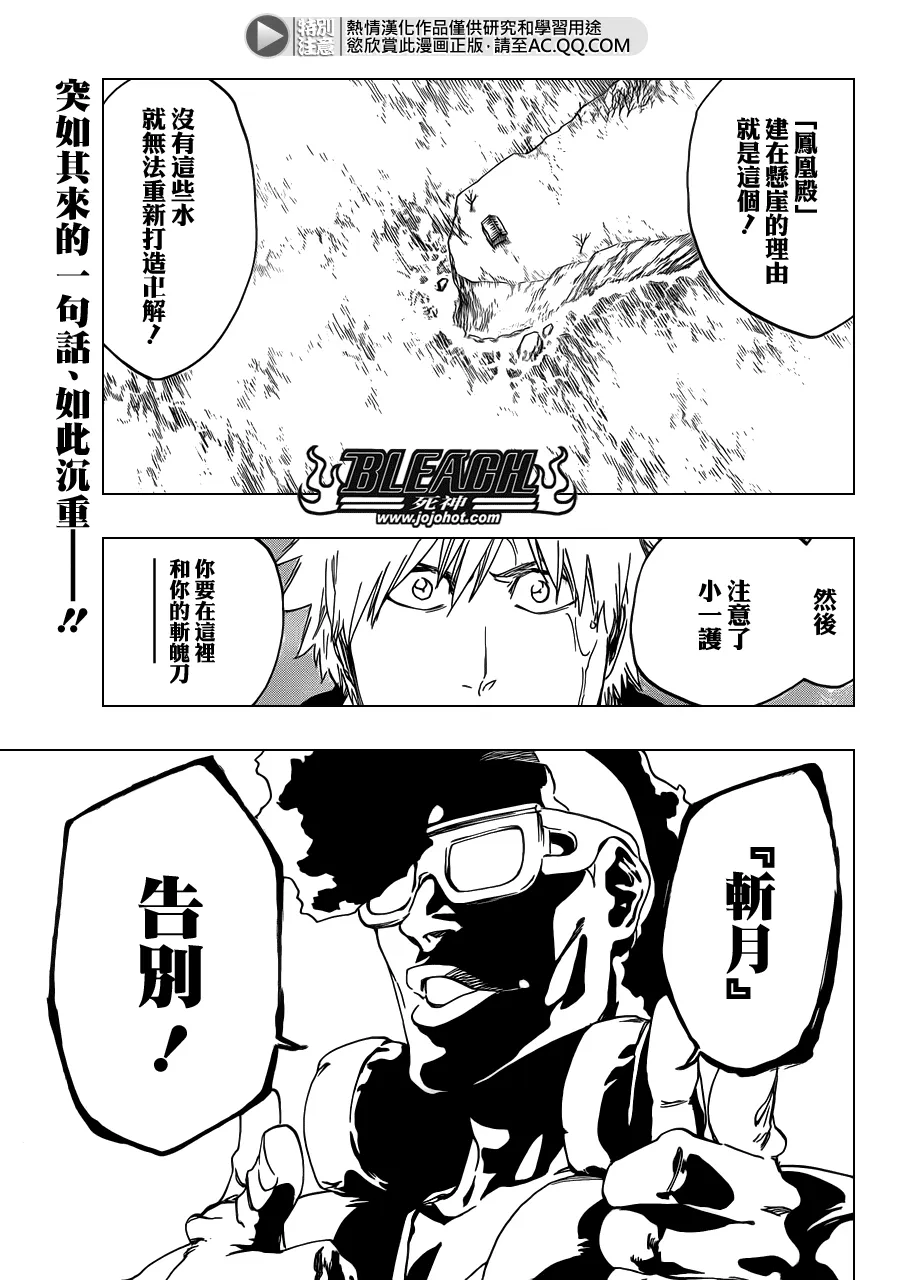 第539话 Prob-less，Progress 第17页
