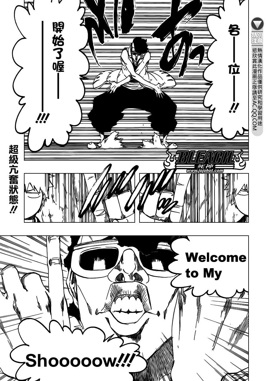 第540话 THE SWORD FIVE 第1页