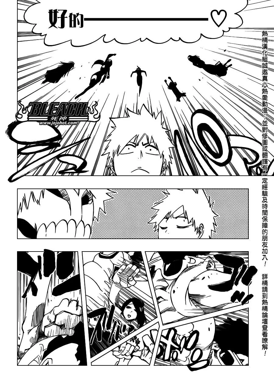 第540话 THE SWORD FIVE 第2页