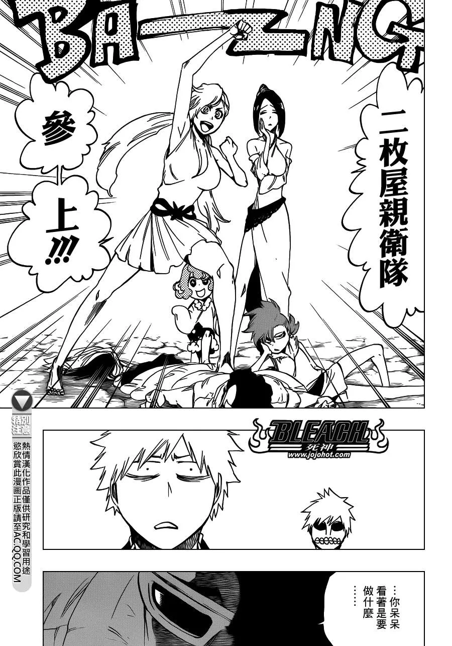 第540话 THE SWORD FIVE 第3页