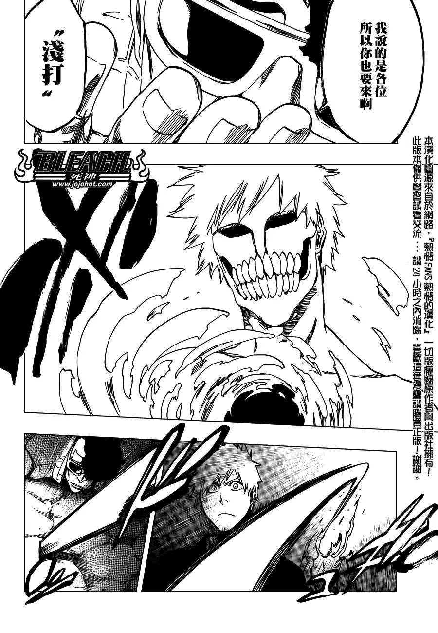 第540话 THE SWORD FIVE 第4页