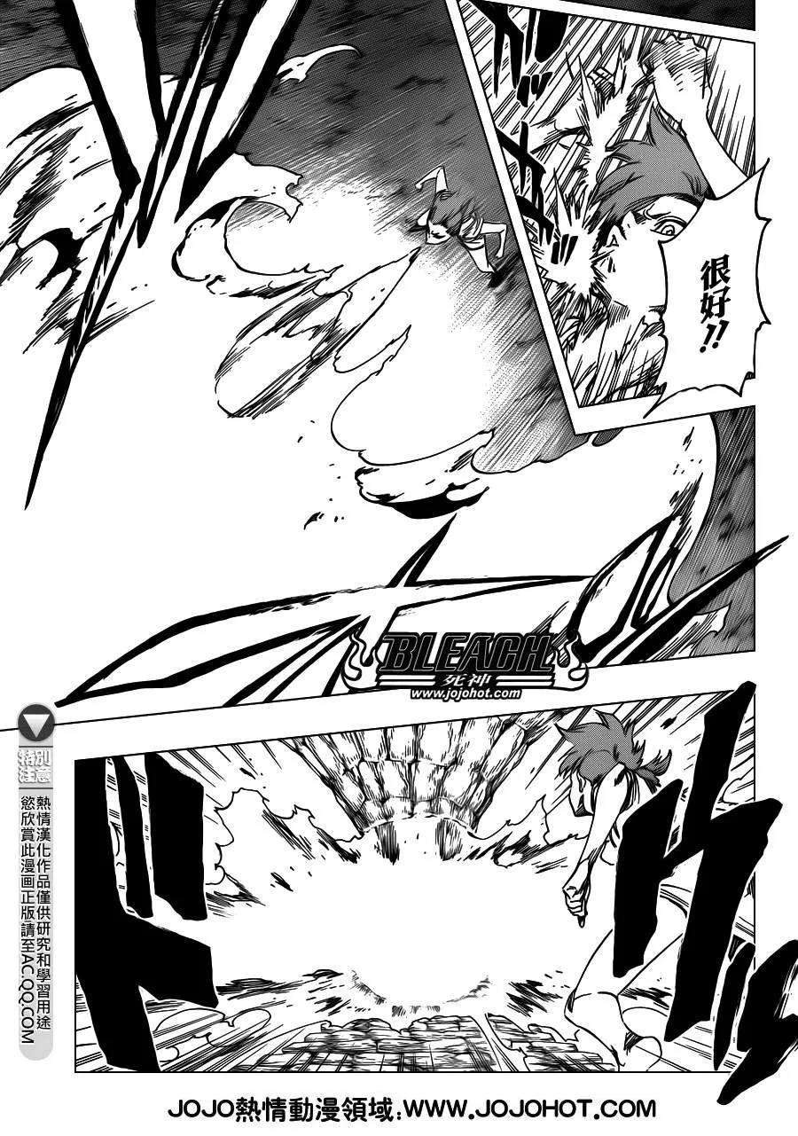 第540话 THE SWORD FIVE 第5页
