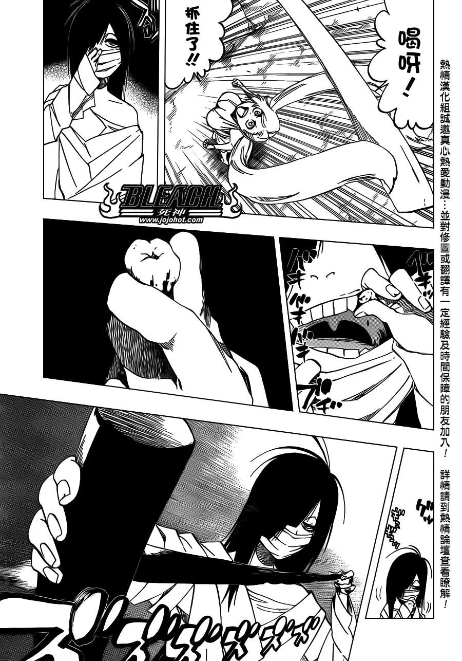第540话 THE SWORD FIVE 第7页
