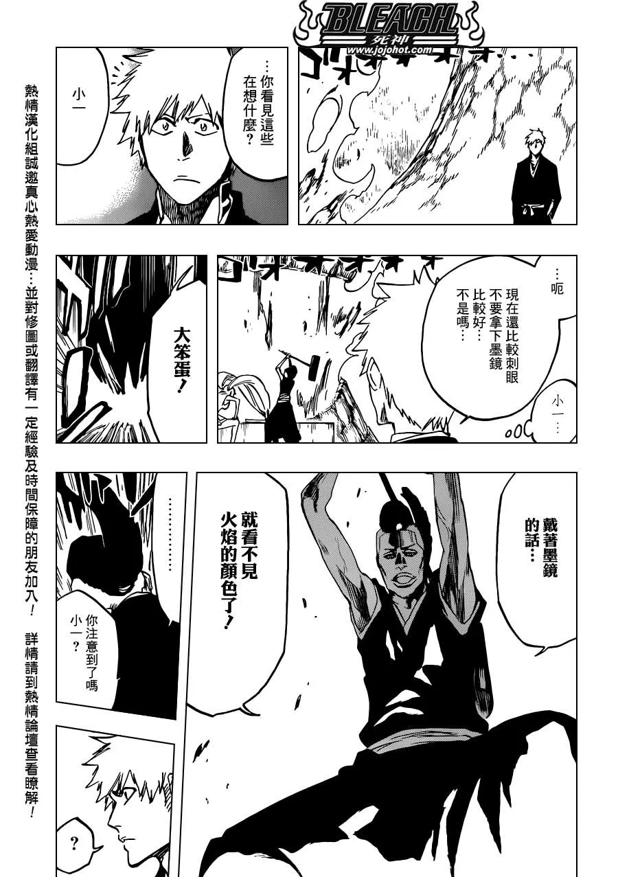 第540话 THE SWORD FIVE 第11页