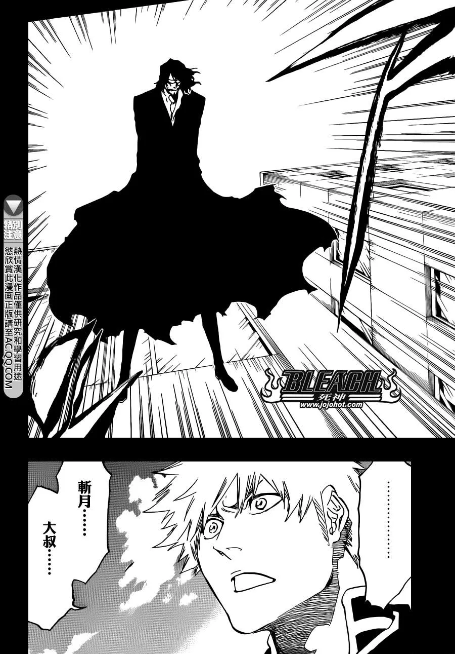 第540话 THE SWORD FIVE 第14页