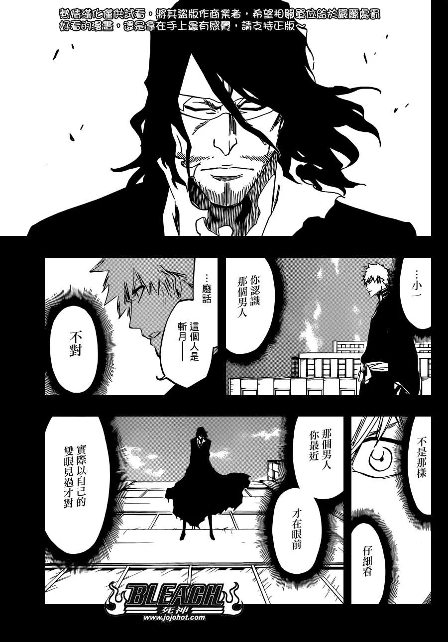 第540话 THE SWORD FIVE 第15页