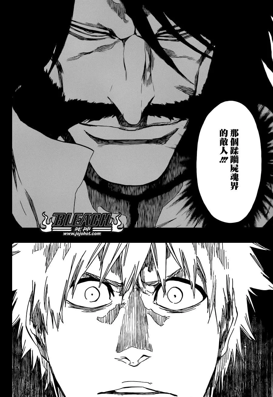 第540话 THE SWORD FIVE 第16页