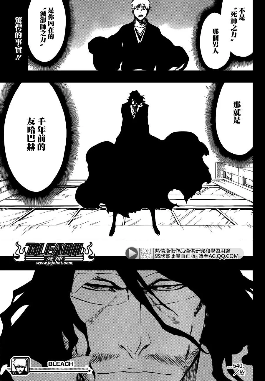 第540话 THE SWORD FIVE 第17页