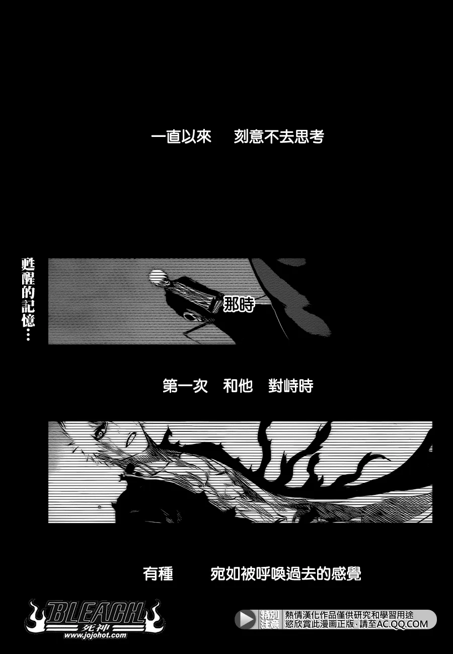 第541话 THE BLADE AND ME 2 第1页