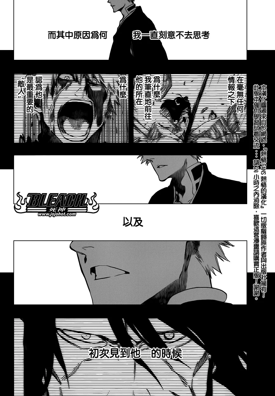 第541话 THE BLADE AND ME 2 第2页