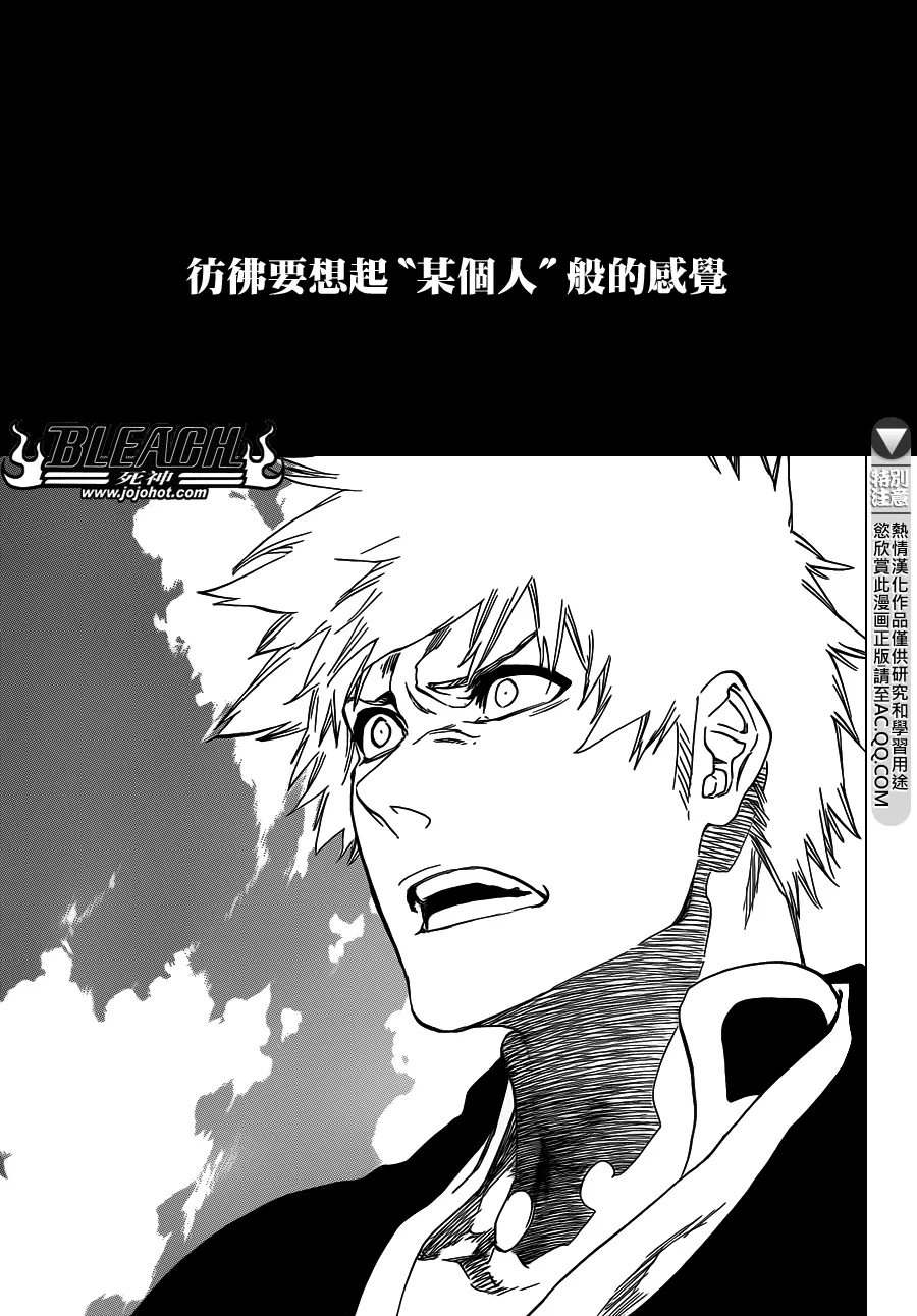第541话 THE BLADE AND ME 2 第3页