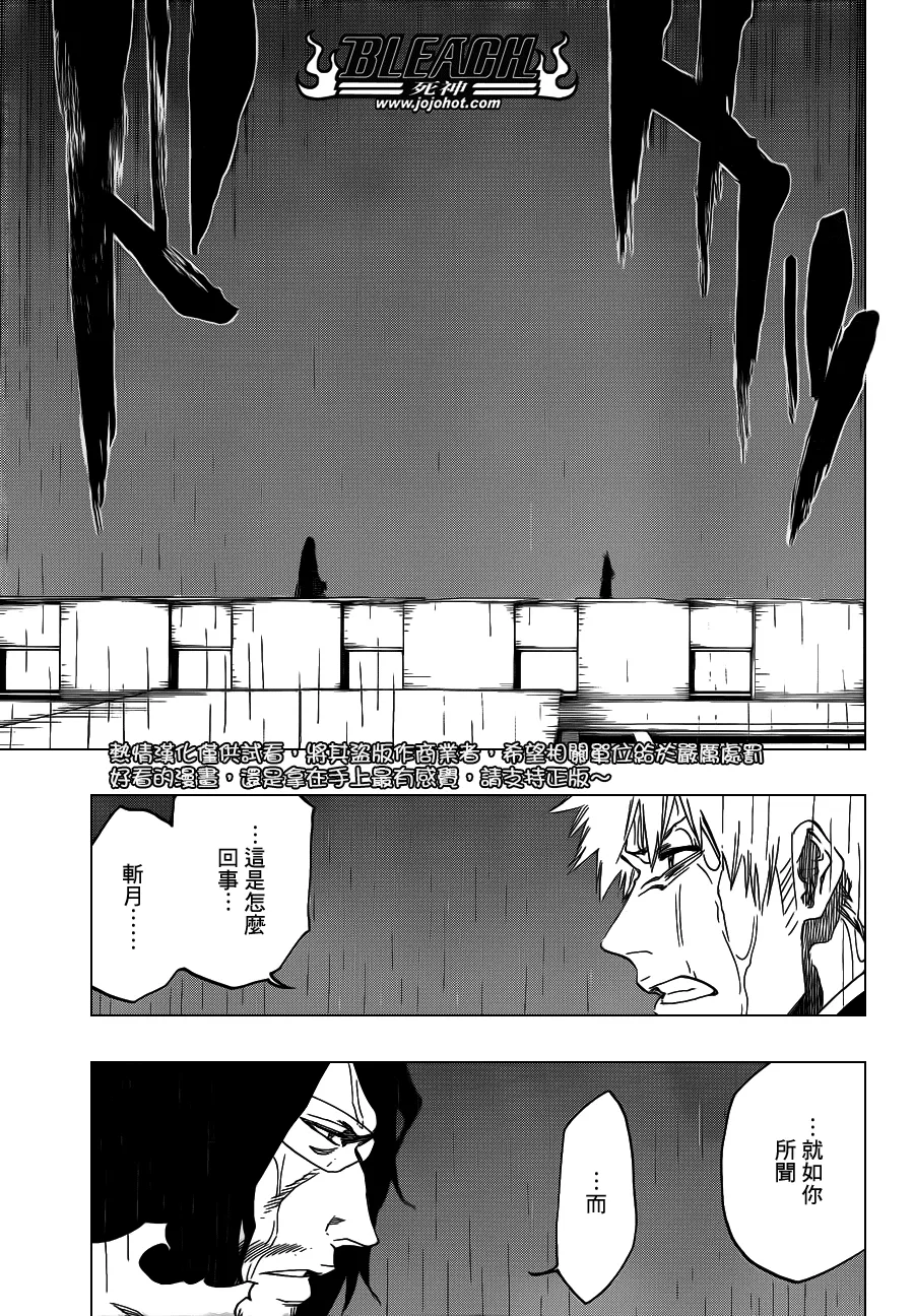 第541话 THE BLADE AND ME 2 第5页