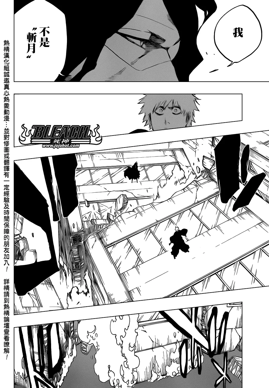 第541话 THE BLADE AND ME 2 第6页