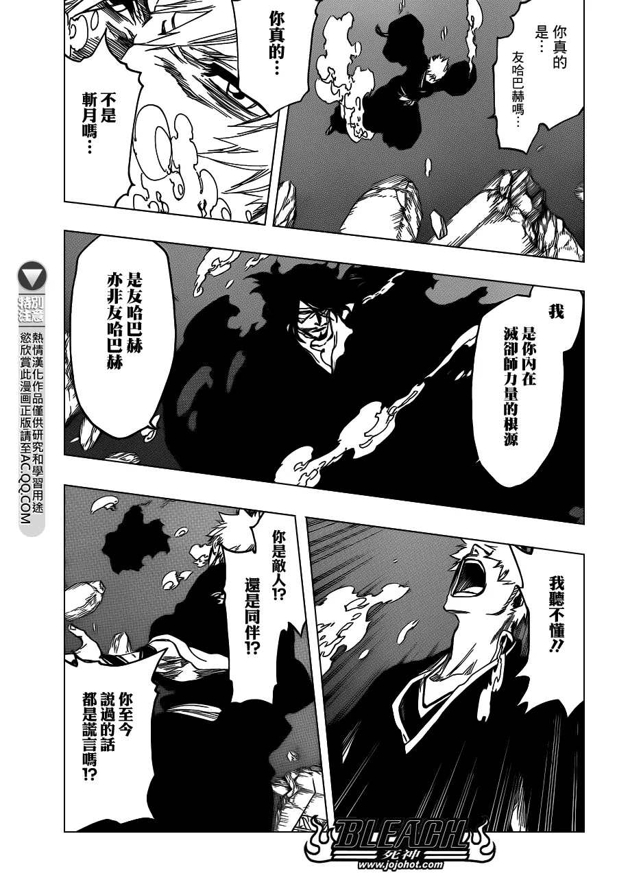 第541话 THE BLADE AND ME 2 第7页