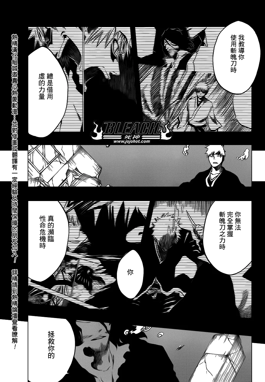 第541话 THE BLADE AND ME 2 第9页