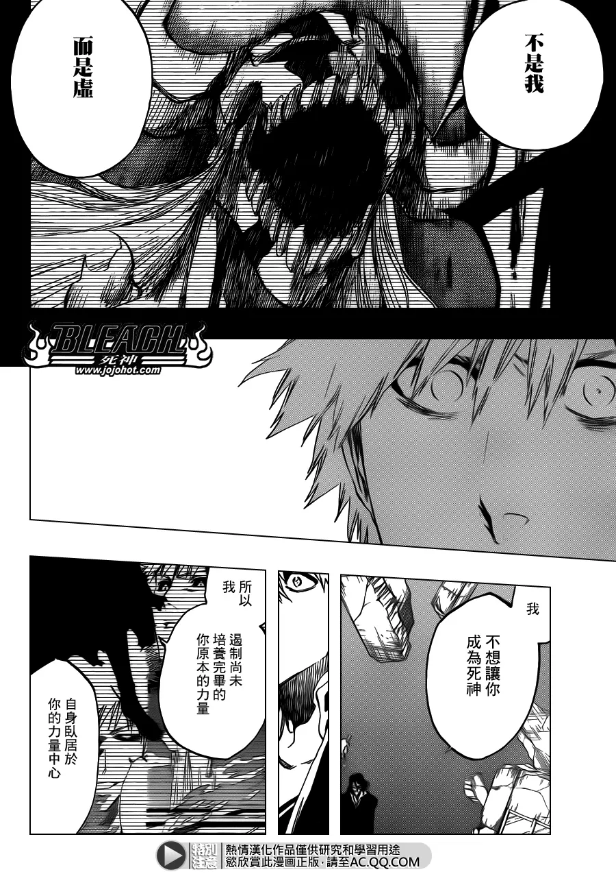 第541话 THE BLADE AND ME 2 第10页