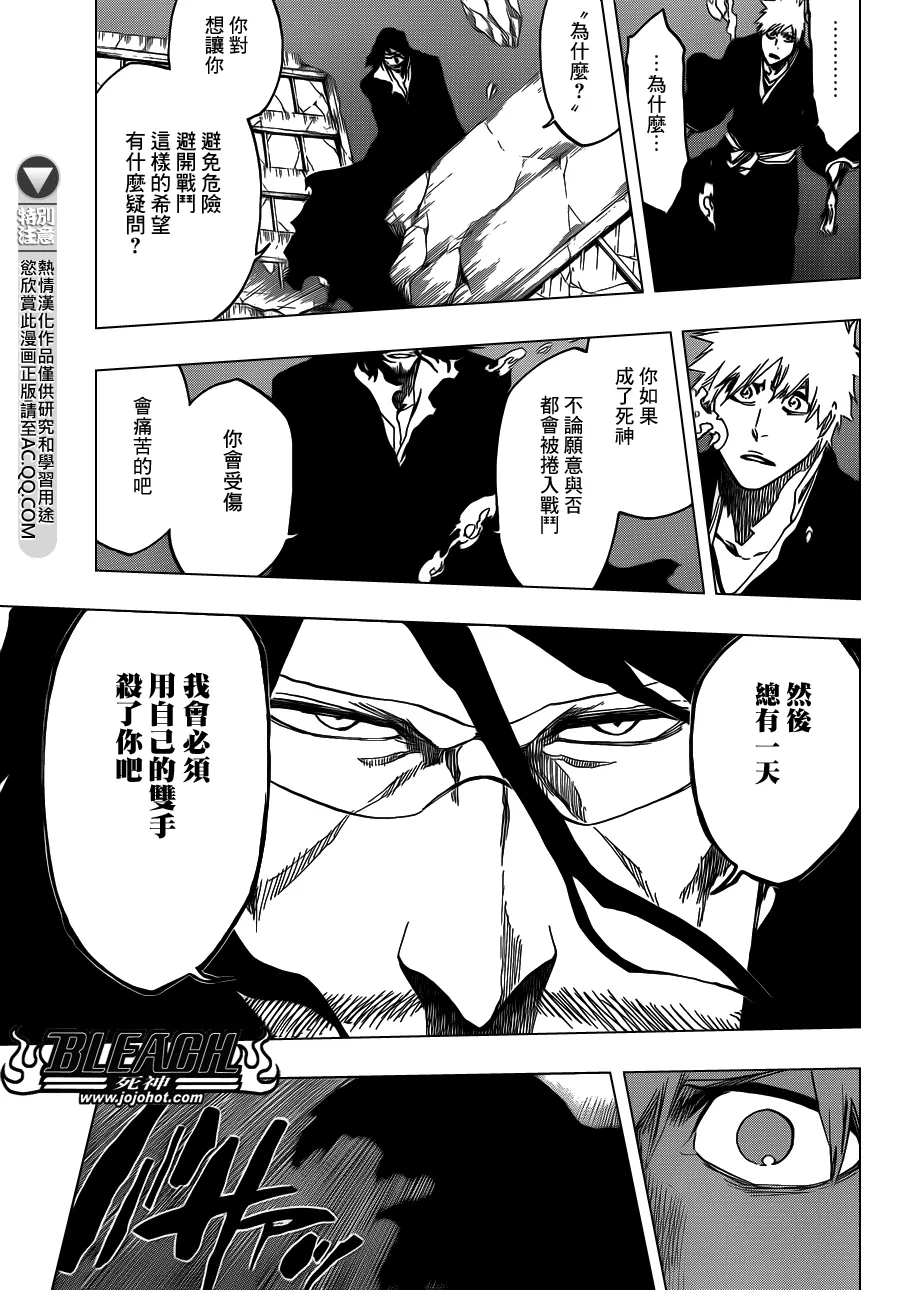 第541话 THE BLADE AND ME 2 第11页