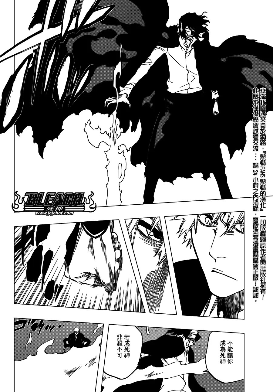 第541话 THE BLADE AND ME 2 第12页