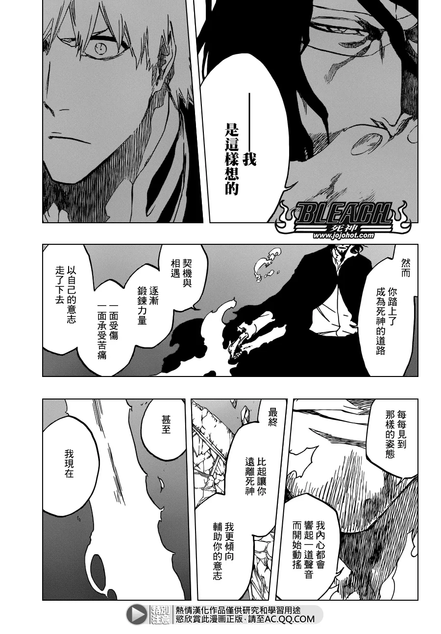 第541话 THE BLADE AND ME 2 第13页
