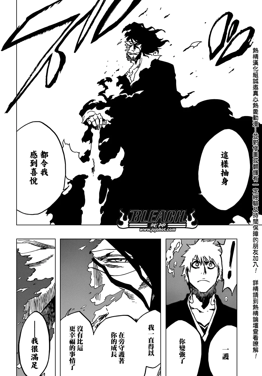 第541话 THE BLADE AND ME 2 第14页