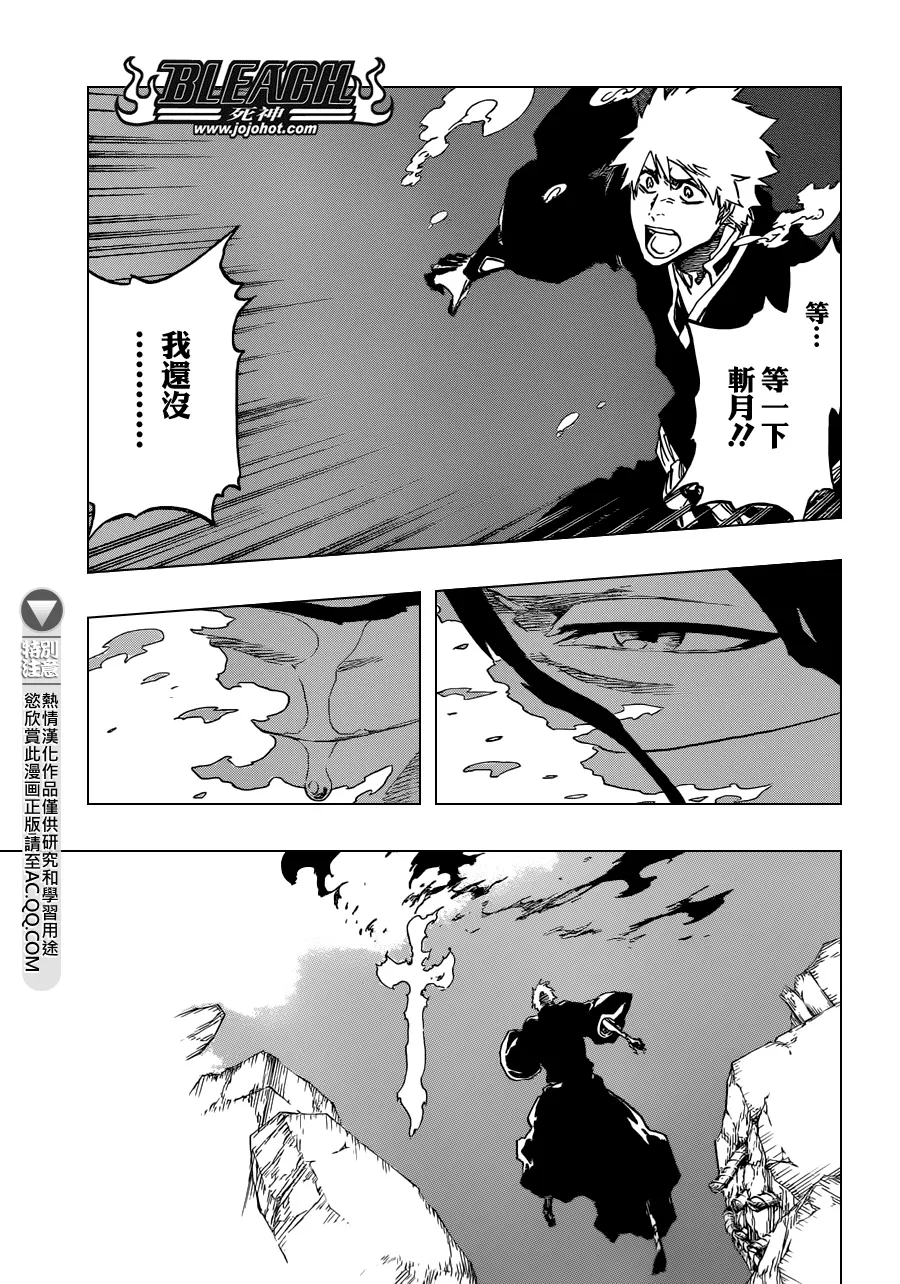 第541话 THE BLADE AND ME 2 第15页