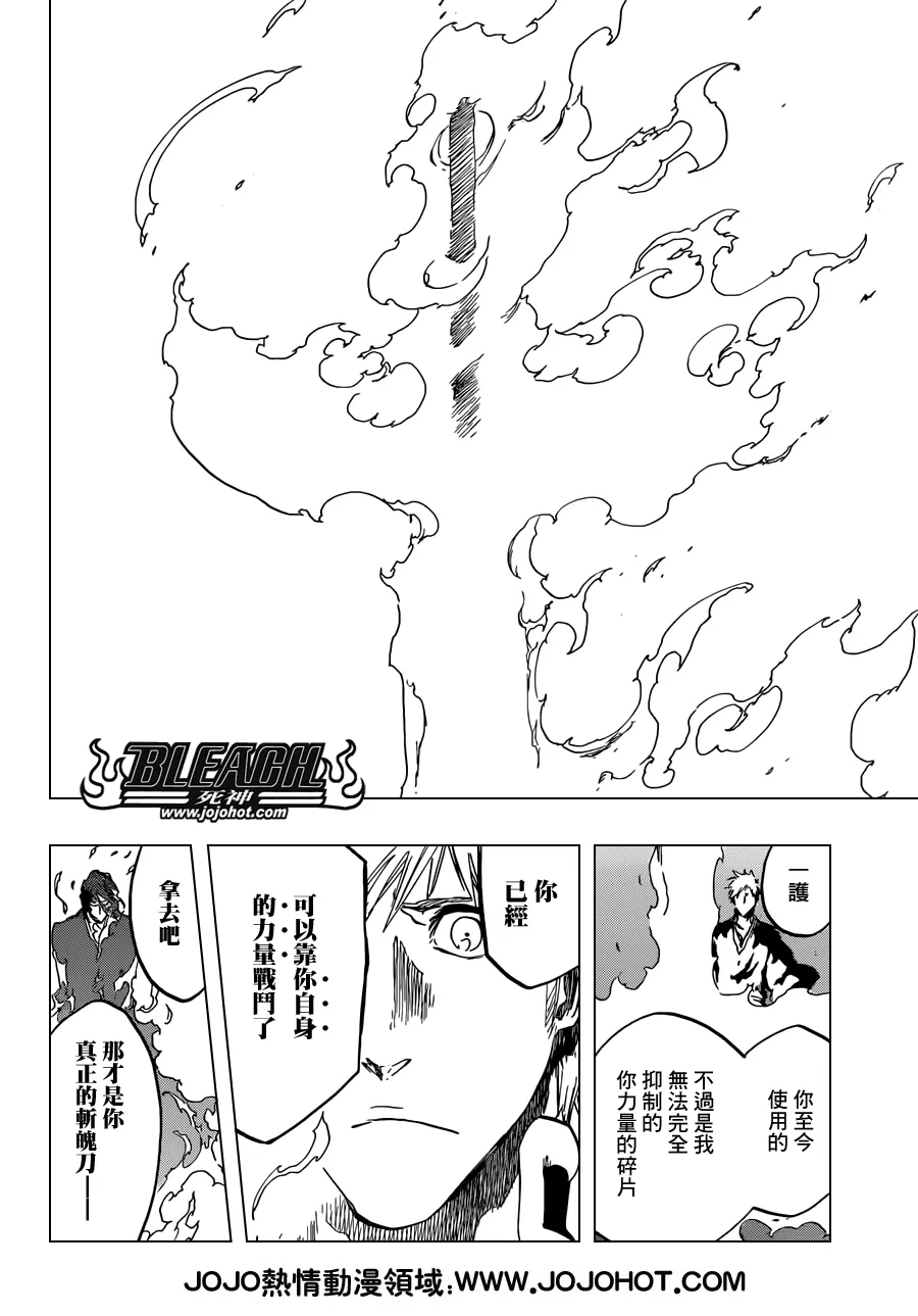 第541话 THE BLADE AND ME 2 第16页