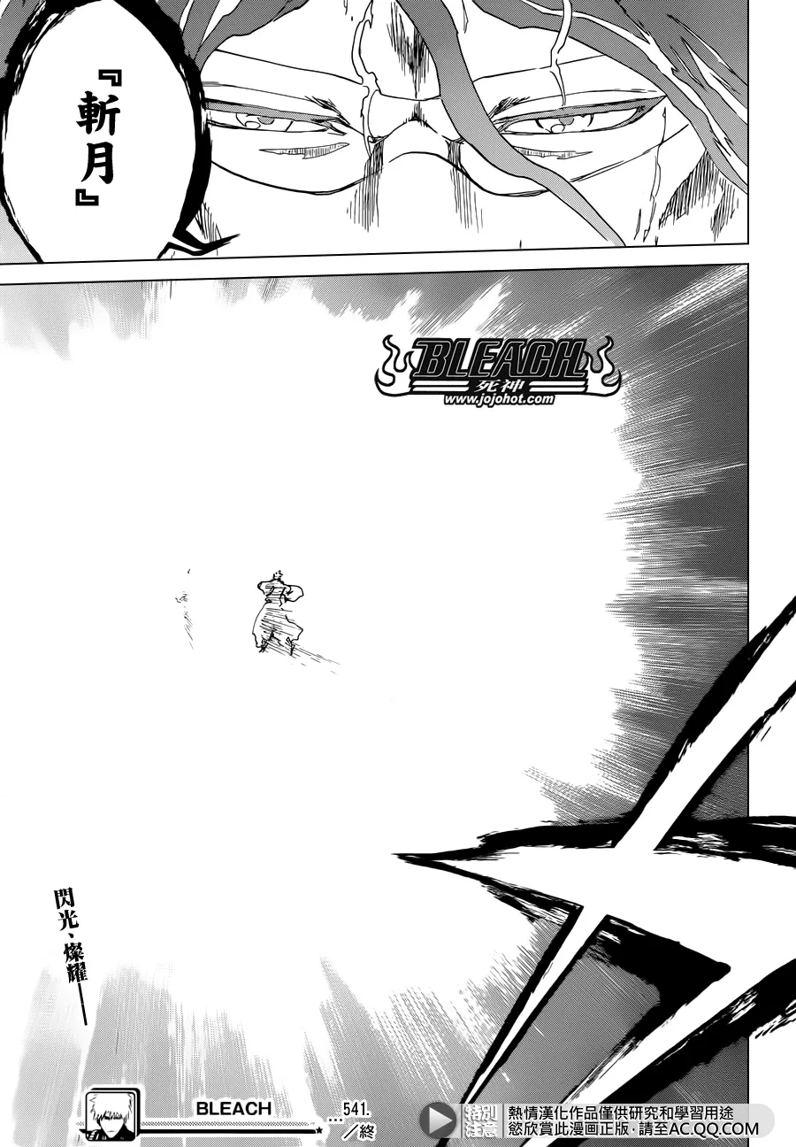 第541话 THE BLADE AND ME 2 第17页