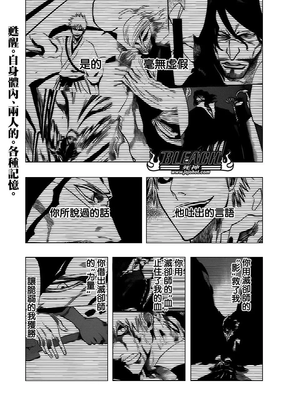 第542话 THE BLADE IS ME 第1页