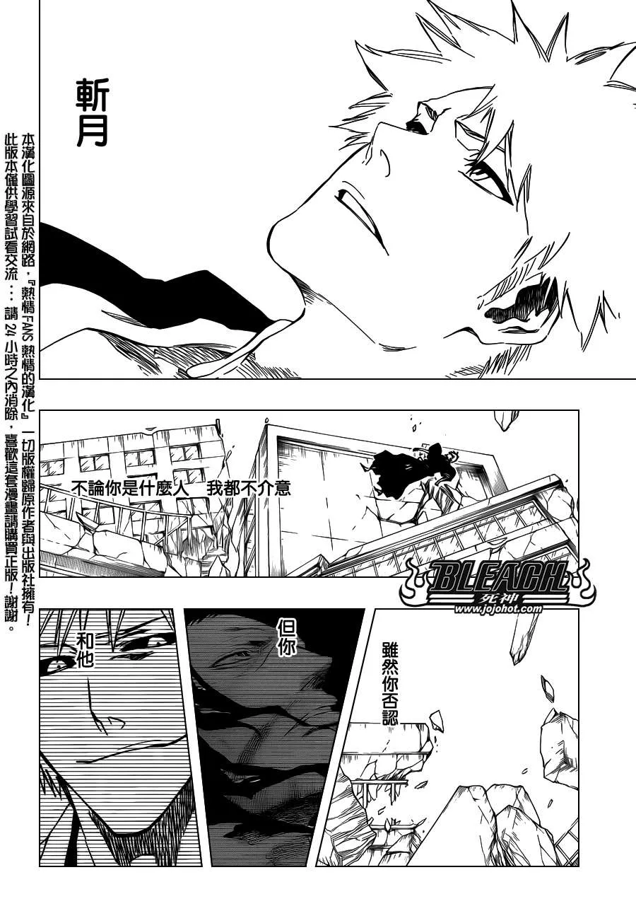 第542话 THE BLADE IS ME 第2页