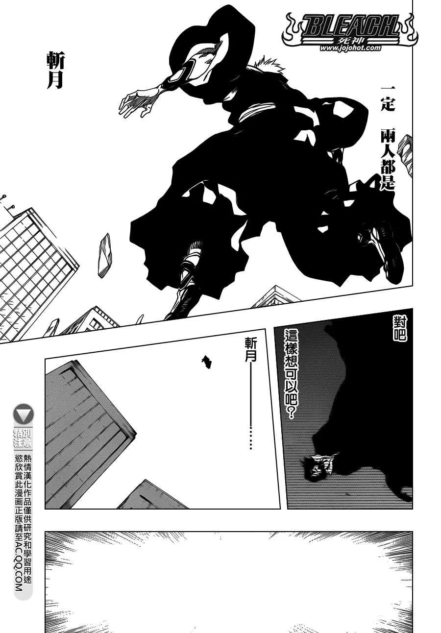 第542话 THE BLADE IS ME 第3页