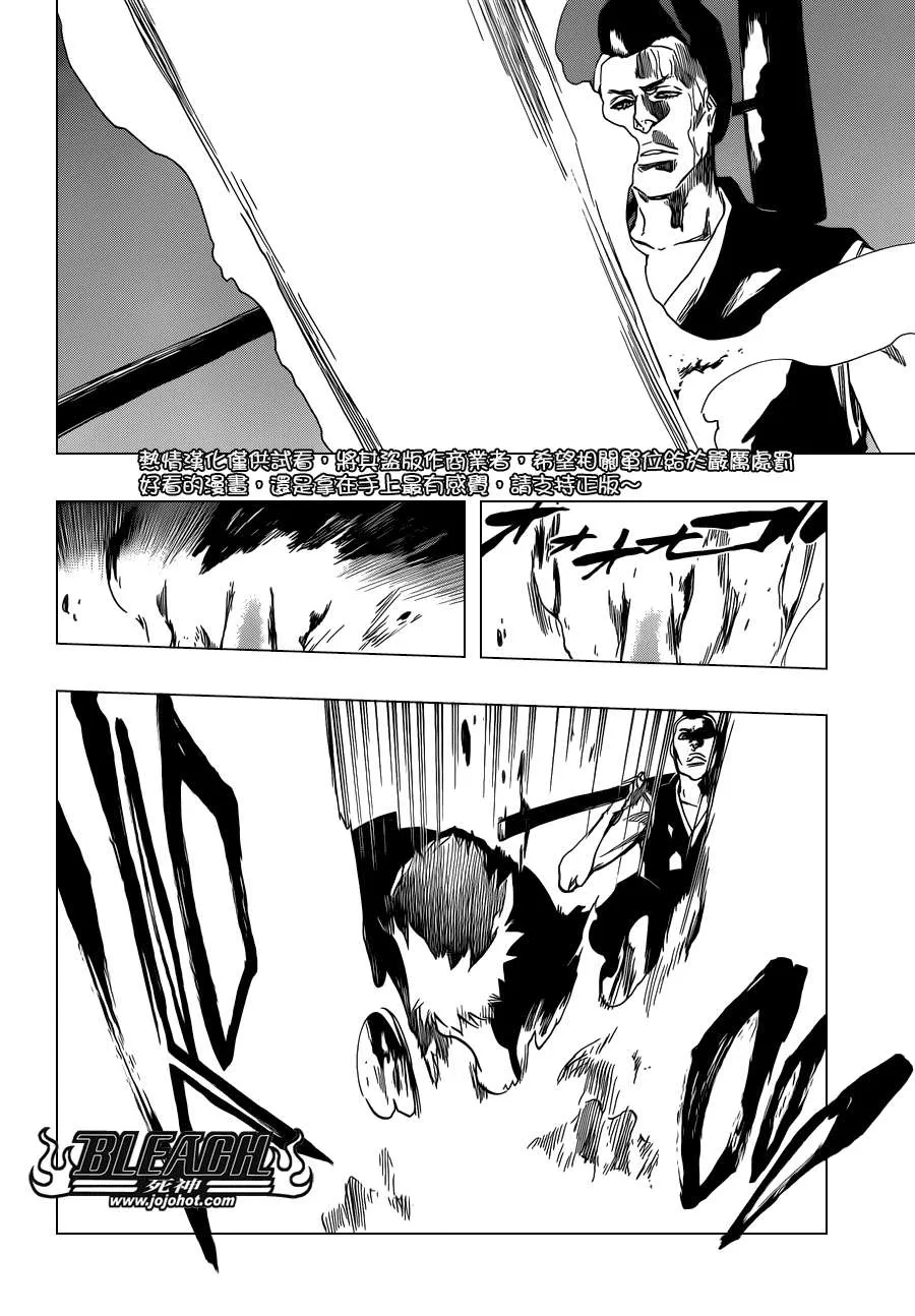 第542话 THE BLADE IS ME 第4页