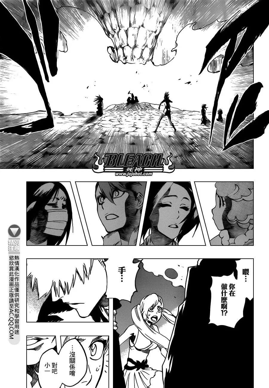第542话 THE BLADE IS ME 第5页