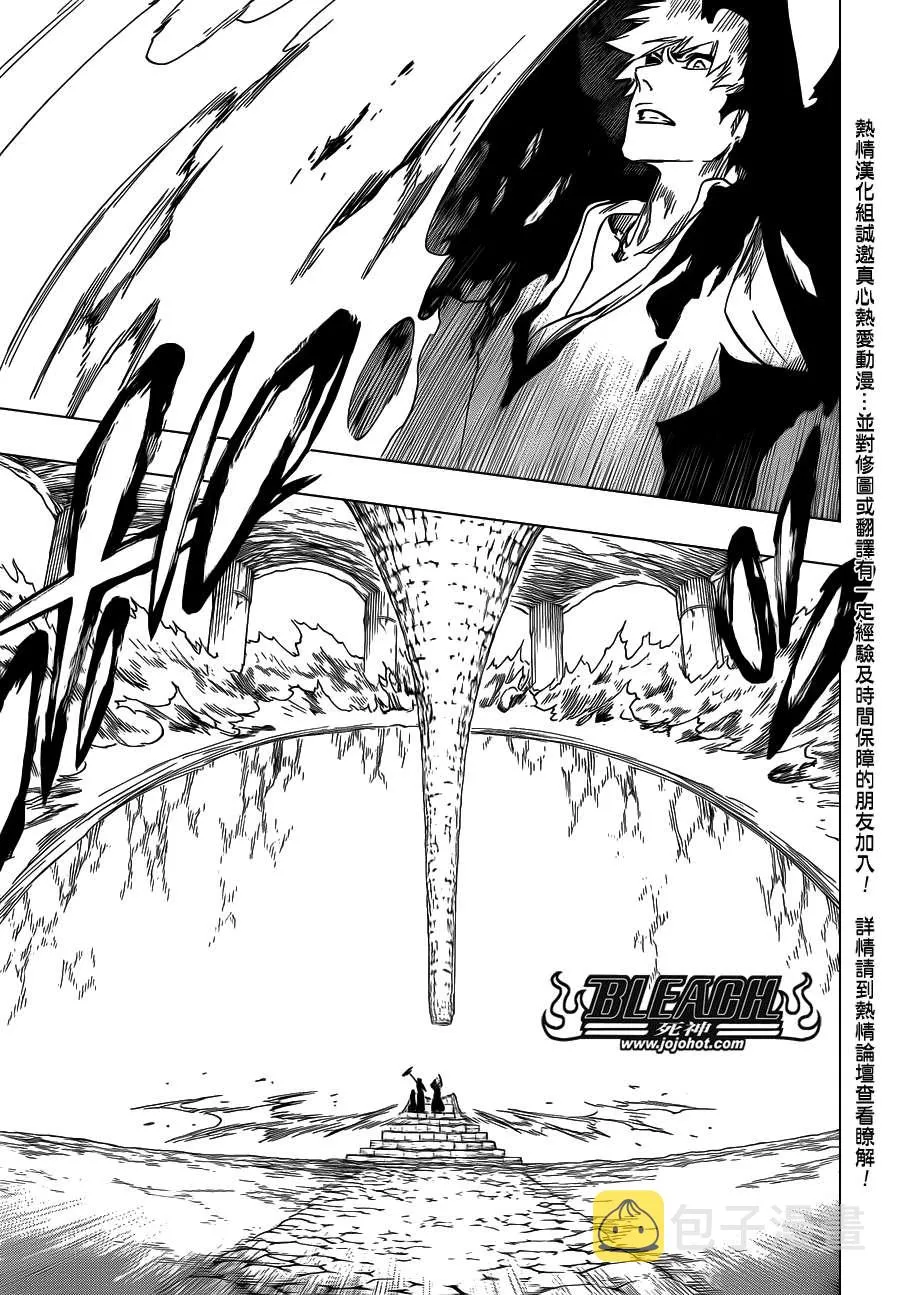 第542话 THE BLADE IS ME 第7页
