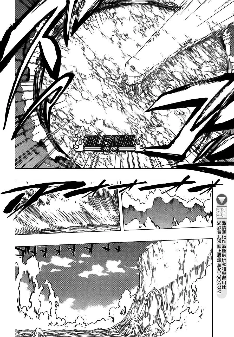 第542话 THE BLADE IS ME 第8页